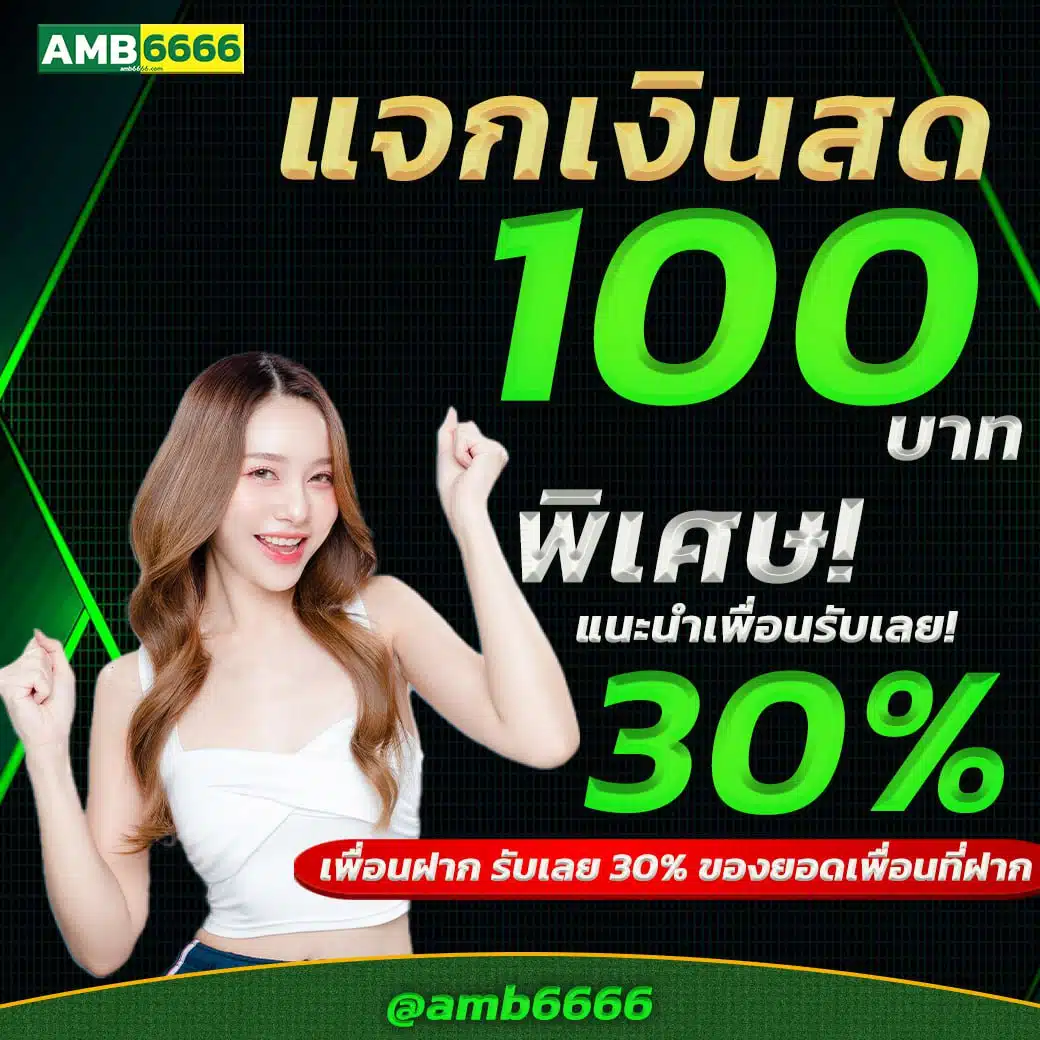 Promotion 3